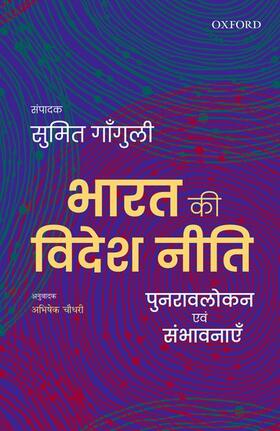 Ganguly |  Bharat KI Videsh Niti | Buch |  Sack Fachmedien
