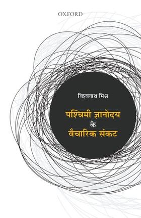 Mishra |  Pachimi Gyanodyay Ke Vaicharik Sankat | Buch |  Sack Fachmedien