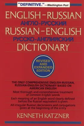 Katzner |  English-Russian, Russian-English Dictionary | Buch |  Sack Fachmedien