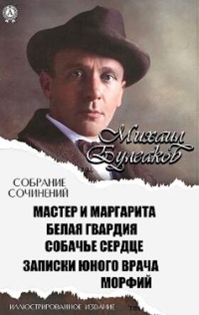 Bulgakov |  Michael Bulgakov. Collected Works. Illustrated edition | eBook | Sack Fachmedien