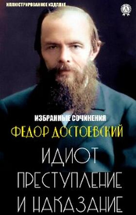 Dostoevsky |  Fedor Dostoevsky. Selected works | eBook | Sack Fachmedien