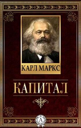 Marx / ????? |  Capital | eBook | Sack Fachmedien