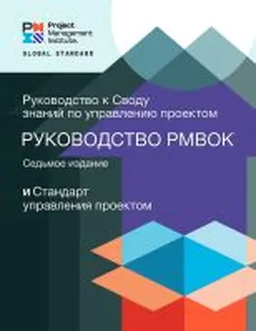  A Guide to the Project Management Body of Knowledge (Pmbok(r) Guide) - Seventh Edition and the Standard for Project Management (Russian) | Buch |  Sack Fachmedien