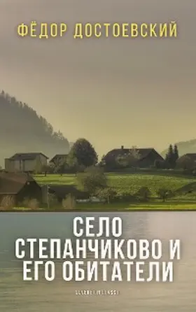 Dostoevsky / ??????????? |  Village of Stepanchikovo and Its Inhabitants | eBook | Sack Fachmedien