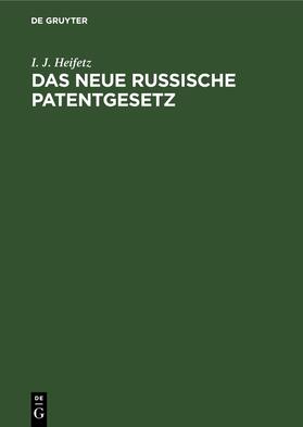 Heifetz |  Das neue russische Patentgesetz | eBook | Sack Fachmedien