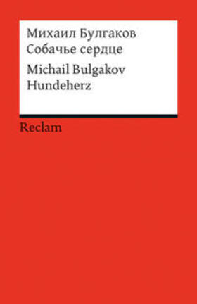 Bulgakov / Schriek |  Sobac'e serdce | Buch |  Sack Fachmedien