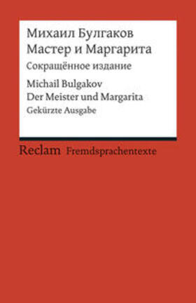 Bulgakov / Schriek |  Master i Margarita (Sokrascennoe izdanie) | Buch |  Sack Fachmedien