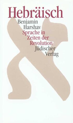 Harshav |  Hebräisch | Buch |  Sack Fachmedien