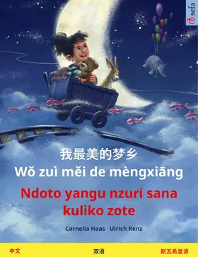 Haas / Renz |  Wo zui mei de mengxiang - Ndoto yangu nzuri sana kuliko zote (Chinese - Swahili) | eBook | Sack Fachmedien