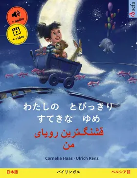 Haas / Renz |  My Most Beautiful Dream (Japanese - Persian (Farsi, Dari)) | eBook | Sack Fachmedien