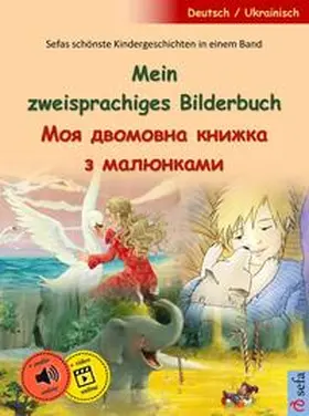 Renz |  Mein zweisprachiges Bilderbuch – ??? ???????? ?????? ? ????????? (Deutsch – Ukrainisch) | Buch |  Sack Fachmedien