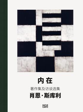 Grovier |  Inner: The Collected Writings and Selected Interviews of Sean Scully | Buch |  Sack Fachmedien