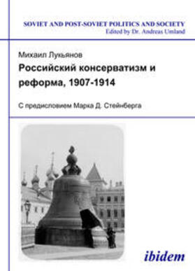Luk’ianov |  Rossiiskii konservatizm i reforma, 1907-1914 | eBook | Sack Fachmedien