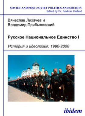Likhachev / Pribylovskii |  Russkoe Natsional’noe Edinstvo, 1990-2000. V 2-kh tomakh | eBook | Sack Fachmedien