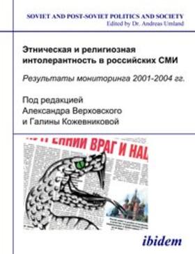 Verkhovskii / Kozhevnikova |  Etnicheskaia i religioznaia intolerantnost’ v rossiiskikh SMI | eBook | Sack Fachmedien