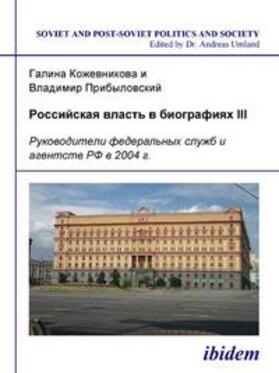 Kozhevnikova / Pribylovskii |  Rossiiskaia vlast’ v biografiiakh III | eBook | Sack Fachmedien