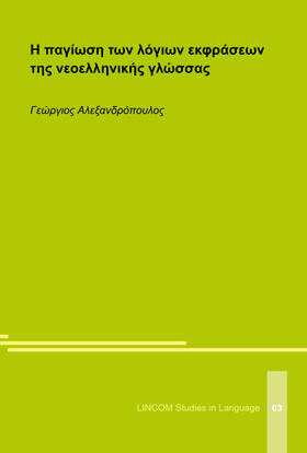 Alexandropoulos |  The stabilization of the set expressions of the Modern Greek language | Buch |  Sack Fachmedien