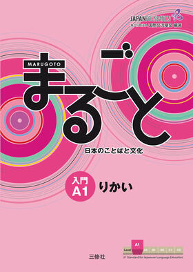The Japan Foundation |  Marugoto: Japanese language and culture. Starter A1 Rikai | Buch |  Sack Fachmedien