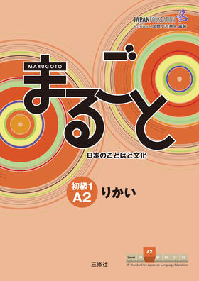 The Japan Foundation |  Marugoto: Japanese language and culture. Elementary 1 A2 Rikai | Buch |  Sack Fachmedien