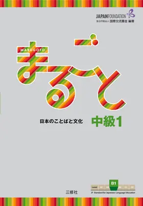 The Japan Foundation |  Marugoto: Japanese language and culture. Intermediate B1 | Buch |  Sack Fachmedien