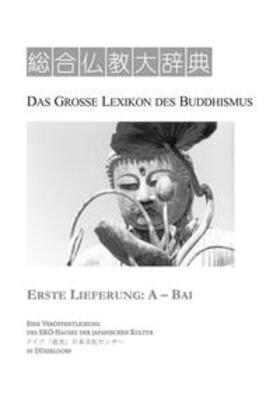 Aoyama / Paul / Pye |  Das Grosse Lexikon des Buddhismus | Buch |  Sack Fachmedien