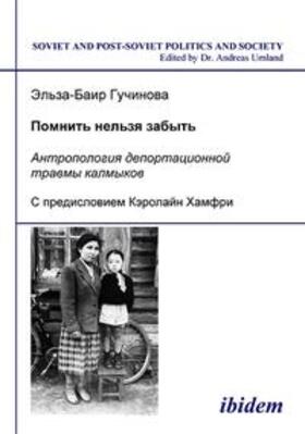 Guchinova / Umland |  Pomnit' nel'zia zabyt' - Antropologiia deportatsionnoi travmy kalmykov. | Buch |  Sack Fachmedien