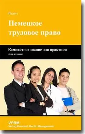 Pulte | Das deutsche Arbeitsrecht in Russisch | Buch | 978-3-941388-10-9 | sack.de