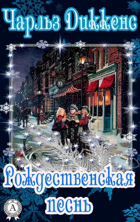 Dickens |  Christmas song | eBook | Sack Fachmedien