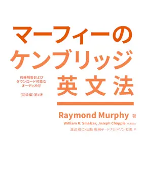 Murphy / Smalzer / Chapple |  Basic Grammar in Use Book with Answers and Downloadable Audio Japanese Edition | Buch |  Sack Fachmedien