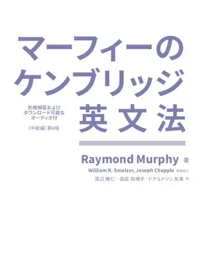 Murphy / Smalzer / Chapple |  Grammar in Use Intermediate Book with Answers and Downloadable Audio Japanese Edition | Buch |  Sack Fachmedien