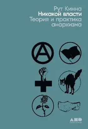 Kinna |  The Goverment of No One: The Theory and Practice of Anarchism | eBook | Sack Fachmedien