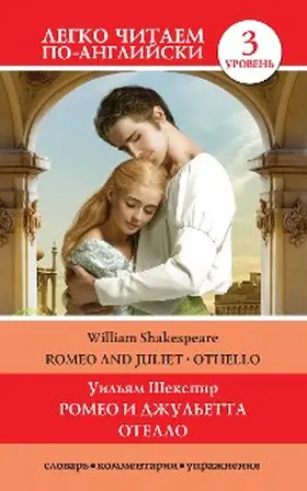 Shakespeare / ??????? |  Romeo and Juliet. Othello / Romeo i Dzhul'etta. Otello | eBook | Sack Fachmedien