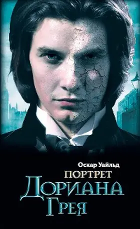 Wilde |  The Picture of Dorian Gray | eBook | Sack Fachmedien