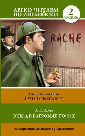 Doyle |  Etyud v bagrovyh tonah / A Study in Scarlet | eBook | Sack Fachmedien