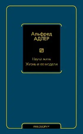 Adler / ????? |  Nauka zhit. ZHizn i ee modeli | eBook | Sack Fachmedien