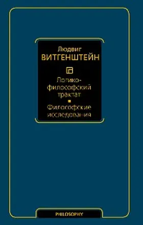 Wittgenstein / ??????????? |  Logiko-filosofskiy traktat. Filosofskie issledovaniya | eBook | Sack Fachmedien