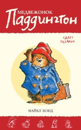 Bond |  Paddington takes the test | eBook | Sack Fachmedien