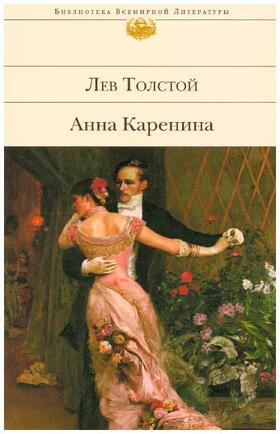 Tolstoi |  Anna Karenina | Buch |  Sack Fachmedien