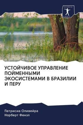 Oliwejra / Fenzl | USTOJChIVOE UPRAVLENIE POJMENNYMI JeKOSISTEMAMI V BRAZILII I PERU | Buch | 978-620-2-75694-5 | sack.de