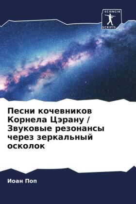 Pop |  Pesni kochewnikow Kornela Cäranu / Zwukowye rezonansy cherez zerkal'nyj oskolok | Buch |  Sack Fachmedien