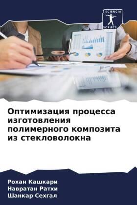 Kashkari / Rathi / Sehgal |  Optimizaciq processa izgotowleniq polimernogo kompozita iz steklowolokna | Buch |  Sack Fachmedien