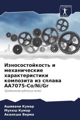 Kumar / Verma |  Iznosostojkost' i mehanicheskie harakteristiki kompozita iz splawa AA7075-Co/Ni/Gr | Buch |  Sack Fachmedien