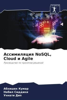 Kumar / Siddiki / Dip |  Assimilqciq NoSQL, Cloud i Agile | Buch |  Sack Fachmedien