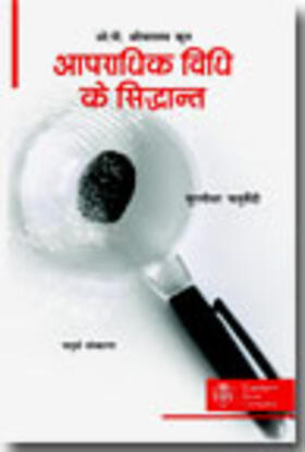  O.P. Srivastava's Aapradhik Vidhi Ke Siddhant | Buch |  Sack Fachmedien