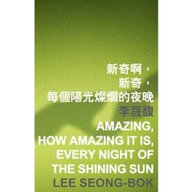 Lee |  Amazing, How Amazing It Is, Every Night of the Shining Sun | Buch |  Sack Fachmedien