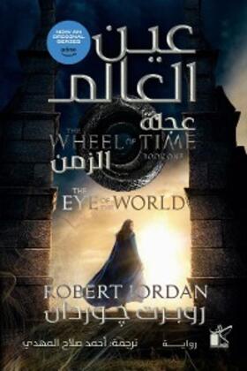 Jordan / ?????? |  Wheel of time - Eye Of The World | eBook | Sack Fachmedien