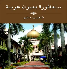 Silm |  Singapore through Arab Eyes | eBook | Sack Fachmedien